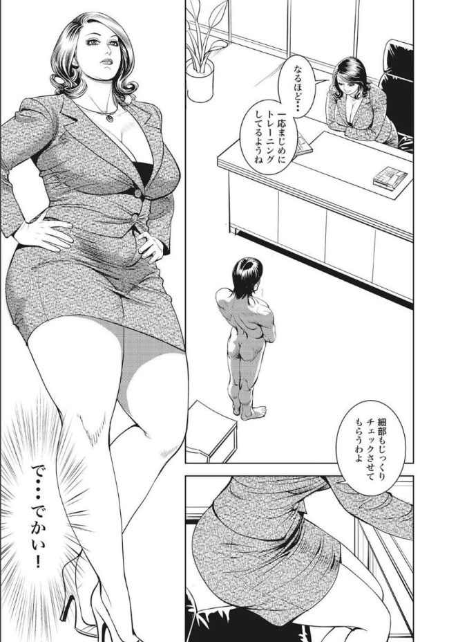 【エロ漫画】熟女の人妻やＯＬがドスケベにセックスしまくり【無料 エロ同人】(5)