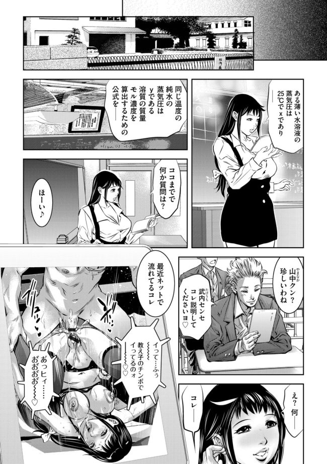 【エロ漫画】美少年ユーチューパーが鬼責め中出しFUCK【無料 エロ同人】(112)