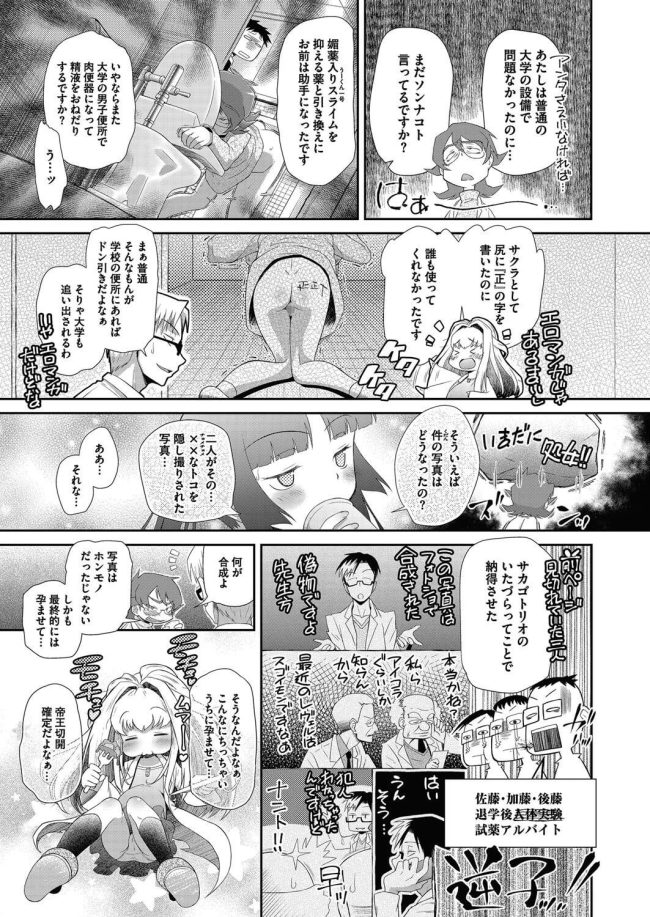 【エロ漫画】ロリ妊婦少女はおまんことアナルに中出しアクメ【無料 エロ同人】(3)