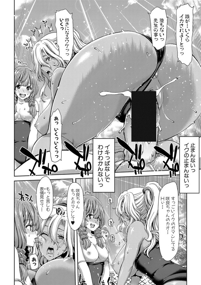 【エロ漫画】ロリコン先生は褐色巨乳JCにちっぱいJC中出し三昧【無料 エロ同人】(26)