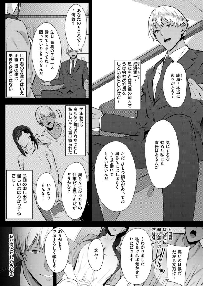 【エロ漫画】巨乳人妻がスーツでエロ奉仕させられＮＴＲセックス【無料 エロ同人】(5)