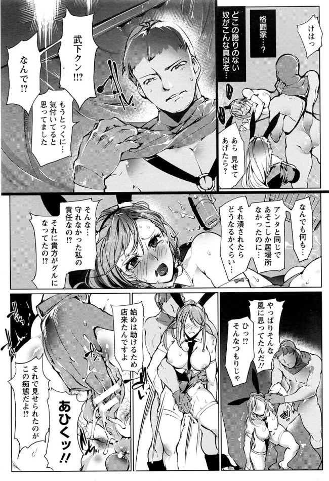 【エロ漫画】エロバニーガールがチンポの2本挿しセックスショー【無料 エロ同人】(12)