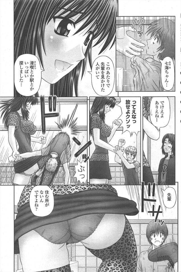 【エロ漫画】巨乳女達と耐久生挿入セックス開始で中出し三昧しちゃって【無料 エロ同人】(97)