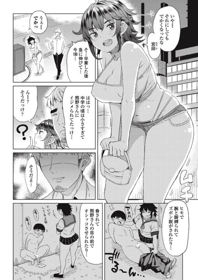 【エロ漫画】巨乳の少女を束して羞恥プレイでリベンジ和姦セックス【無料 エロ同人】(2)