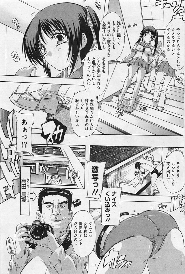 【エロ漫画】巨乳JKはヌード撮影を先生に頼み処女喪失【無料 エロ同人】(3)
