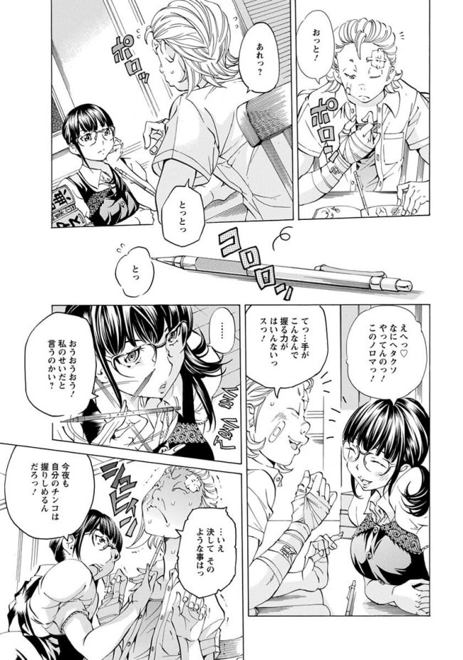 【エロ漫画】爆乳お姉さんがナイフで脅されズリネタに…【無料 エロ同人】(5)