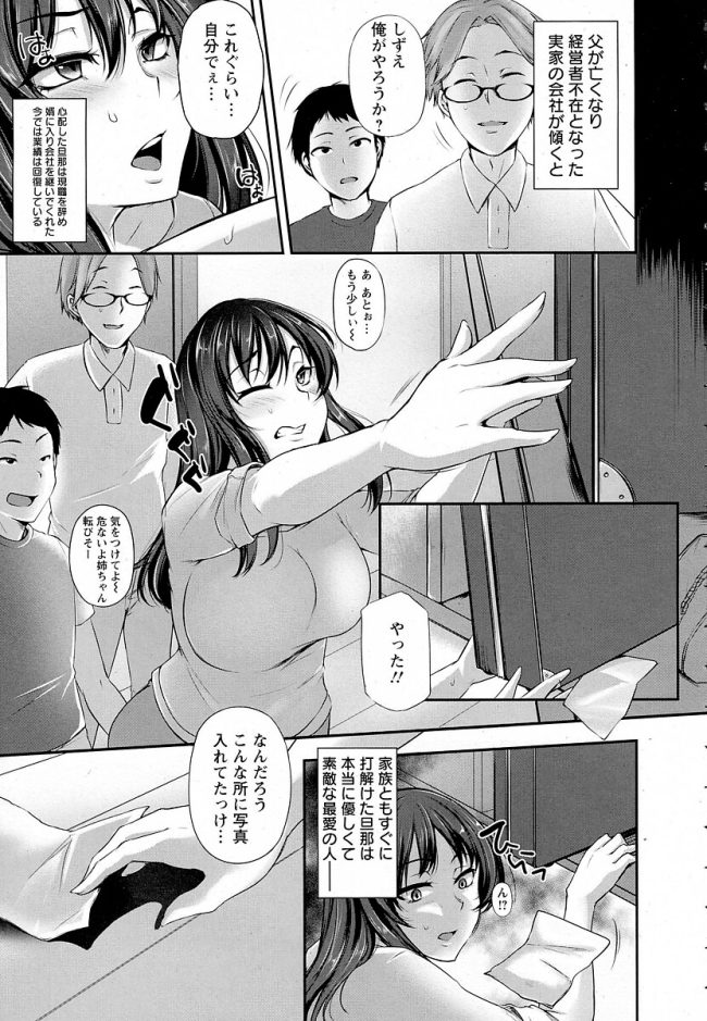 【エロ漫画】姉を弟チンポがNTR近親相姦中出しFUCK【無料 エロ同人】(1)
