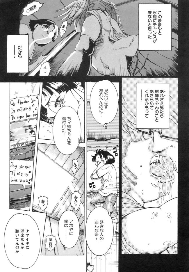 【エロ漫画】巨乳JKは６９でイキまんこ口内射精【無料 エロ同人】(5)