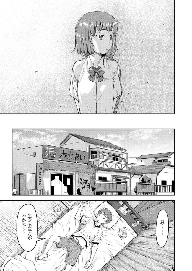 【エロ漫画】ちっぱいJKは男子部屋に中出しセックスしに来た【無料 エロ同人】(5)