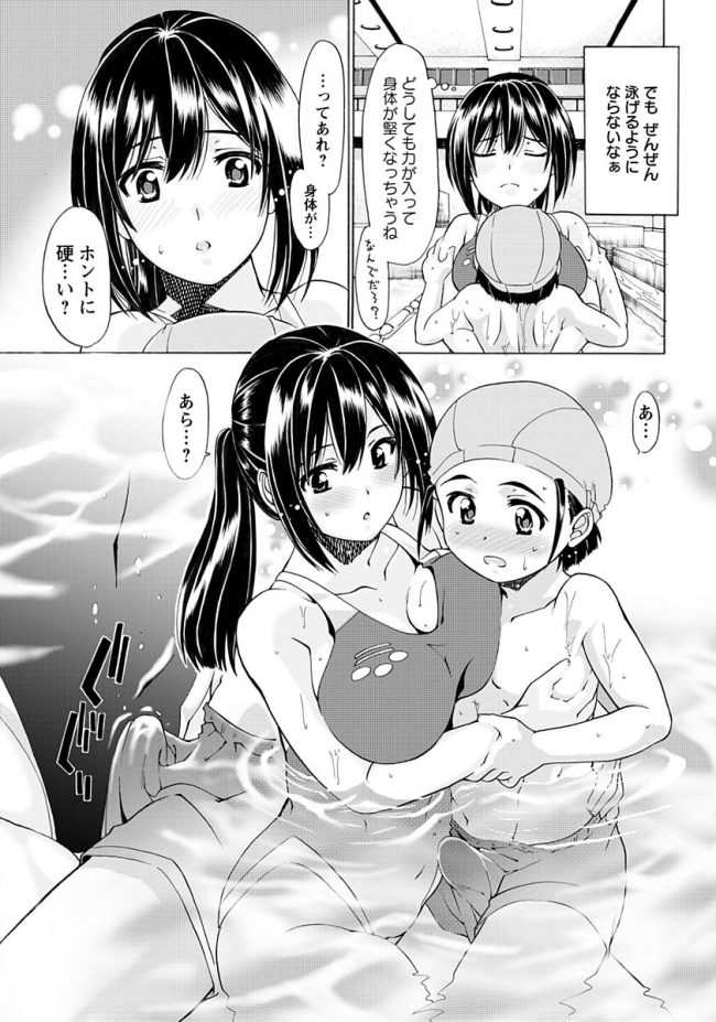 【エロ漫画】巨乳お姉さんとプールでずらしハメでおねショタ中出し【無料 エロ同人】(3)