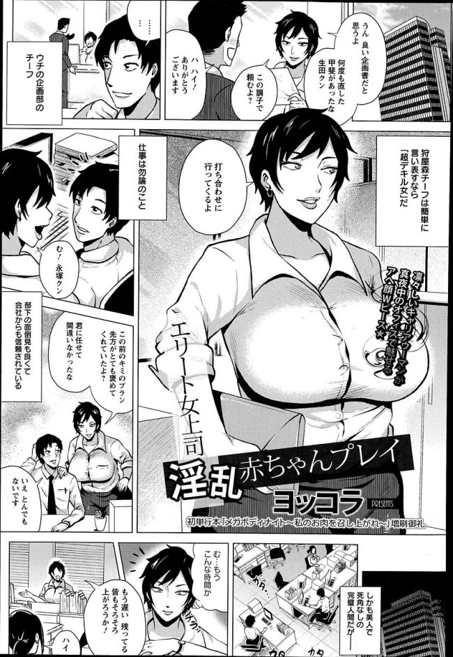【エロ漫画】爆乳お姉さんがバックで生ハメして中出しセックス【無料 エロ同人】(1)