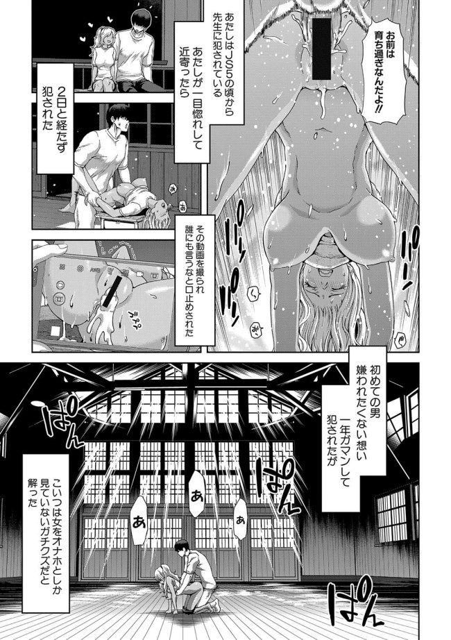 【エロ漫画】ロリコン先生は褐色巨乳JCにちっぱいJC中出し三昧【無料 エロ同人】(3)