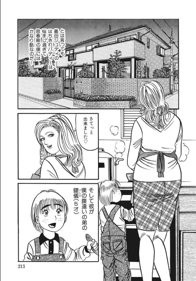 【エロ漫画】巨乳の人妻たちがバイブにローターでイキまくる【無料 エロ同人】(213)
