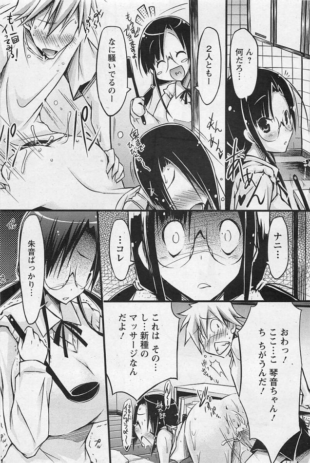 【エロ漫画】爆乳眼鏡っ子と貧乳JKは双子姉妹３Pセックス【無料 エロ同人】(11)
