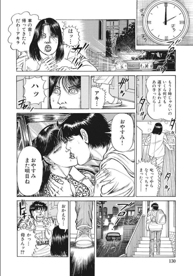 【エロ漫画】熟女の人妻やＯＬがドスケベにセックスしまくり【無料 エロ同人】(130)