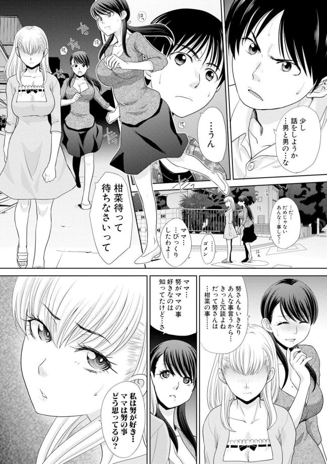 【エロ漫画】バツイチ巨乳人妻にプロポーズで生セックス【無料 エロ同人】(3)