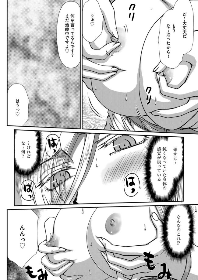 【エロ漫画】美少年ユーチューパーが鬼責め中出しFUCK【無料 エロ同人】(154)