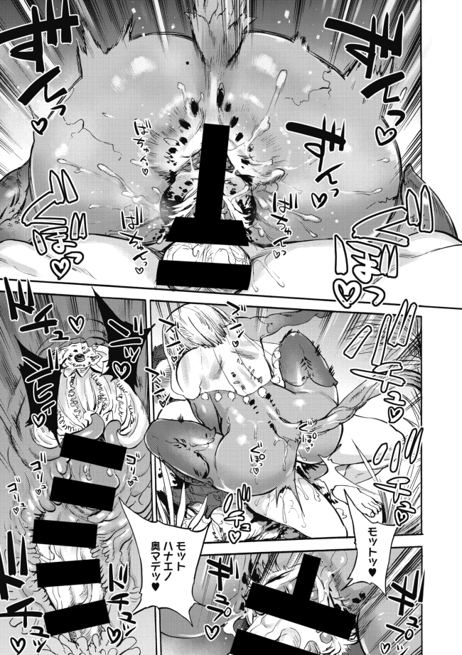 【エロ漫画】うさ耳爆乳ケモナーお姉さんが濃厚FUCK【無料 エロ同人】(110)