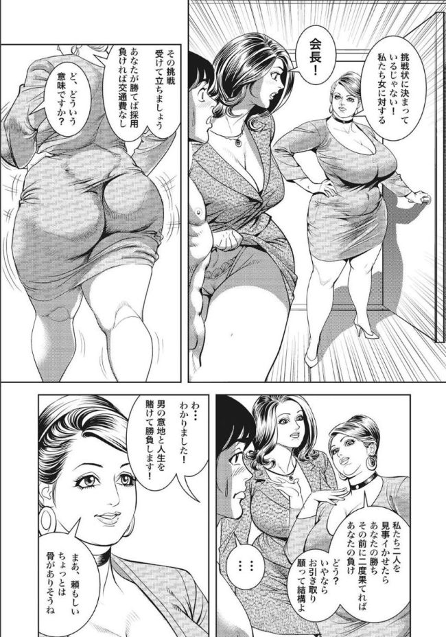 【エロ漫画】熟女の人妻やＯＬがドスケベにセックスしまくり【無料 エロ同人】(11)