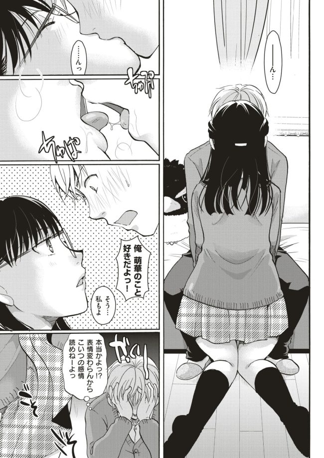 【エロ漫画】眼鏡っ子巨乳JKの体は素直に反応濡れ濡れ【無料 エロ同人】(5)