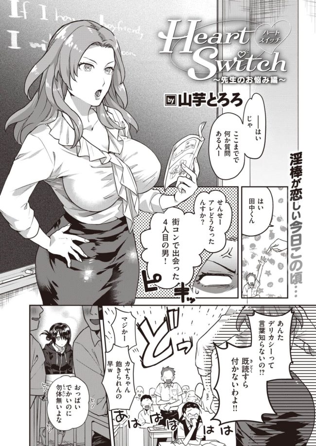 【エロ漫画】巨乳女教師と制服ＪＫが２穴中出しセックス【無料 エロ同人】(2)