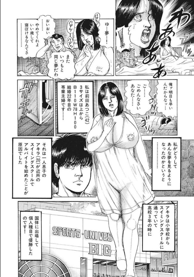 【エロ漫画】熟女の人妻やＯＬがドスケベにセックスしまくり【無料 エロ同人】(126)