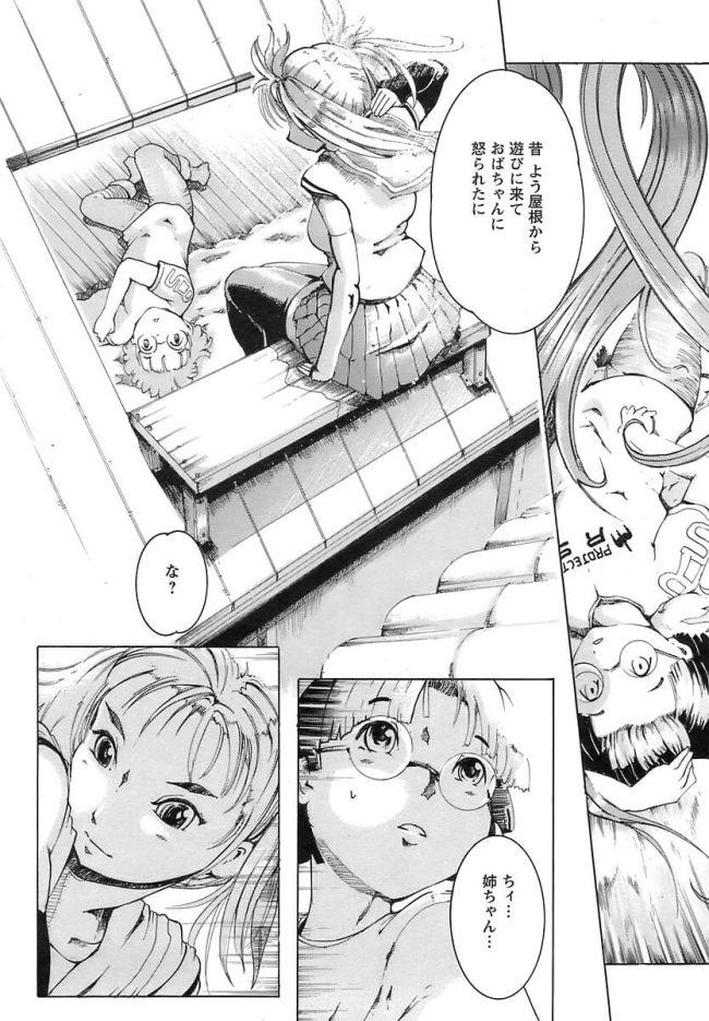 【エロ漫画】巨乳JKは６９でイキまんこ口内射精【無料 エロ同人】(6)