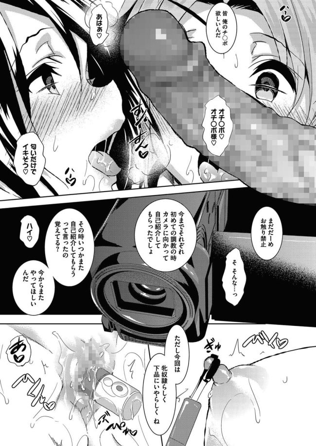 【エロ漫画】お嬢様学園の巨乳JK達は調教済み【無料 エロ同人】(5)