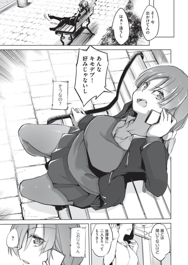【エロ漫画】ロリ少女の初めての生挿入中出しセックス【無料 エロ同人】(149)