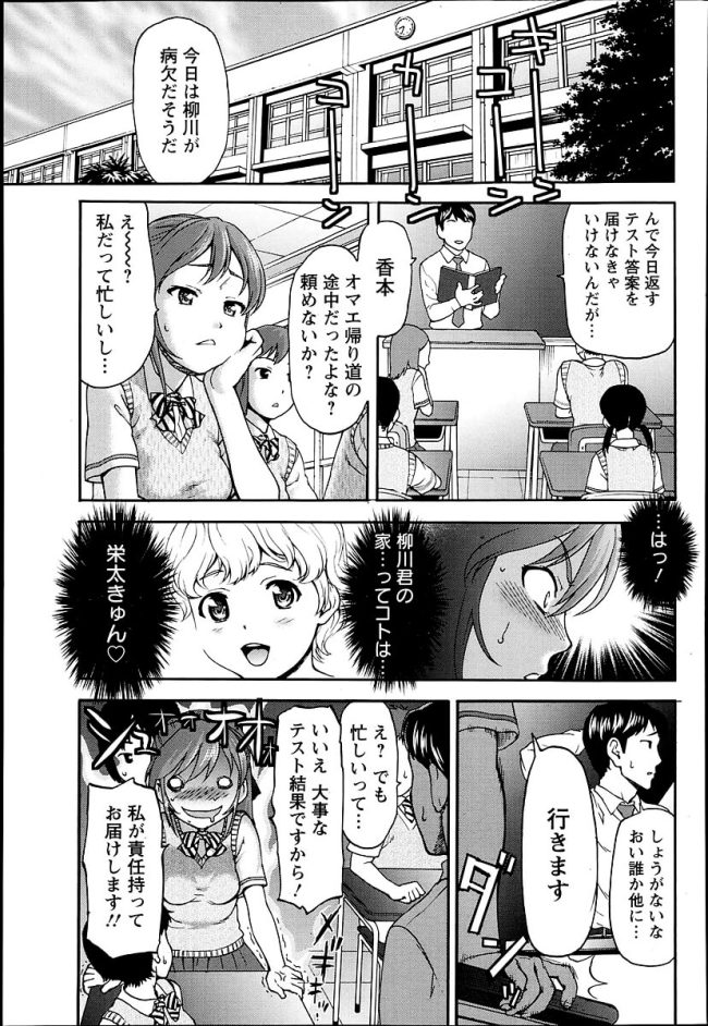 【エロ漫画】巨乳ＪＫが目隠しされてドキドキｗ【無料 エロ同人】(5)