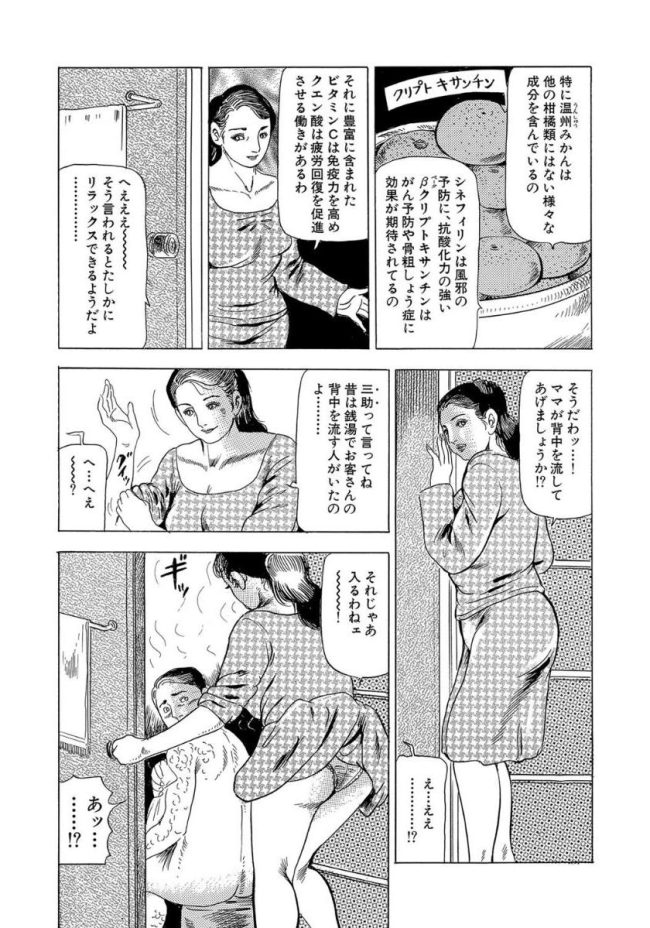 【エロ漫画】２穴３Ｐアナルファックでイキまくる【エロい不倫妻　後半】(319)