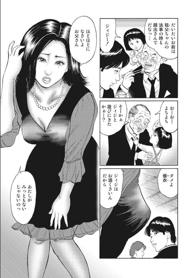 【エロ漫画】巨乳の人妻たちがバイブにローターでイキまくる【無料 エロ同人】(181)