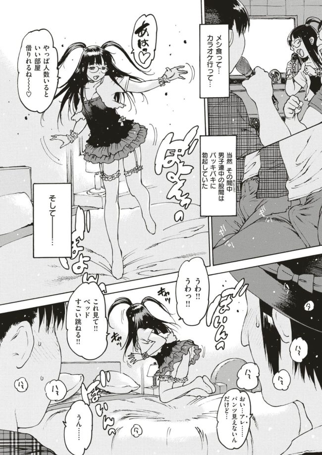 【エロ漫画】オタサーの姫が電マオナニーをエロ配信【無料 エロ同人】(9)