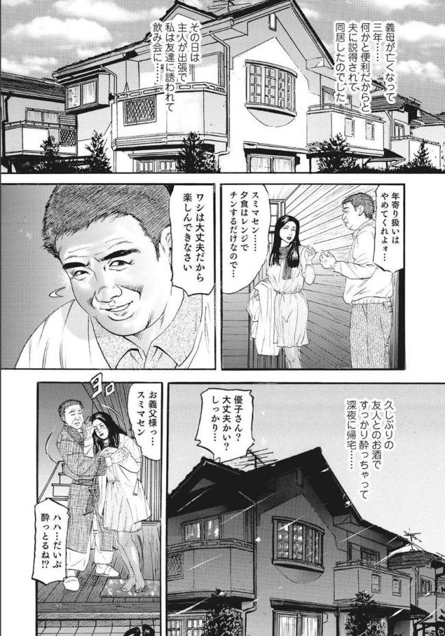【エロ漫画】熟女の人妻やＯＬがドスケベにセックスしまくり【無料 エロ同人】(54)