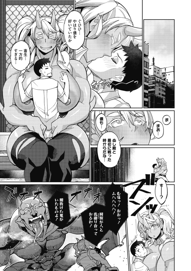 【エロ漫画】うさ耳爆乳ケモナーお姉さんが濃厚FUCK【無料 エロ同人】(139)