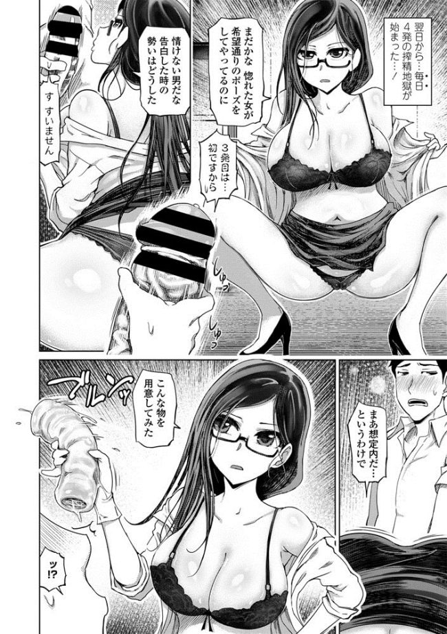 【エロ漫画】爆乳女達との濃厚セックスで中出し三昧【無料 エロ同人】(8)