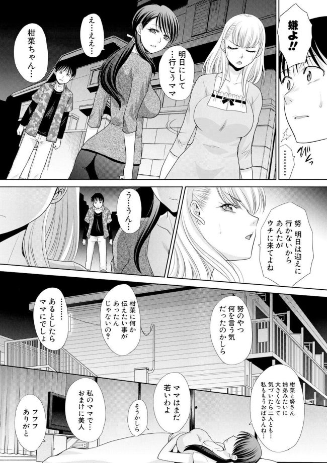 【エロ漫画】バツイチ巨乳人妻にプロポーズで生セックス【無料 エロ同人】(5)