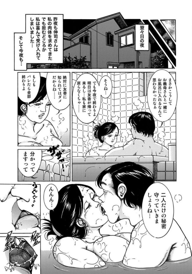 【エロ漫画】２穴３Ｐアナルファックでイキまくる【エロい不倫妻　後半】(381)