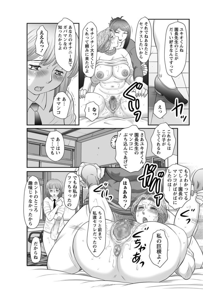 【エロ漫画】巨乳ふたなり園長はショタに逆アナルファック【無料 エロ同人】(8)