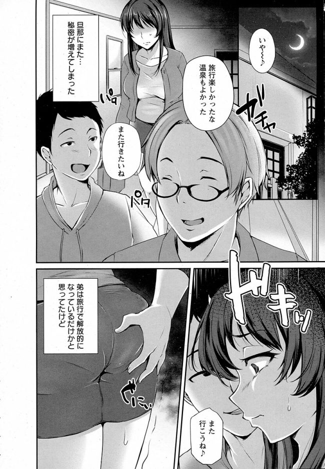 【エロ漫画】姉を弟チンポがNTR近親相姦中出しFUCK【無料 エロ同人】(10)