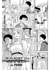 【エロ漫画】噂の巨乳ＪＤが童貞卒業の初セックス【無料 エロ同人】