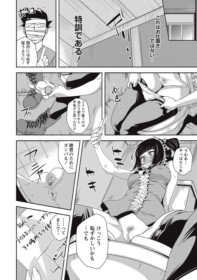【エロ漫画】巨乳JKは変態彼氏と変態行為で中出しセックス【無料 エロ同人】(2)