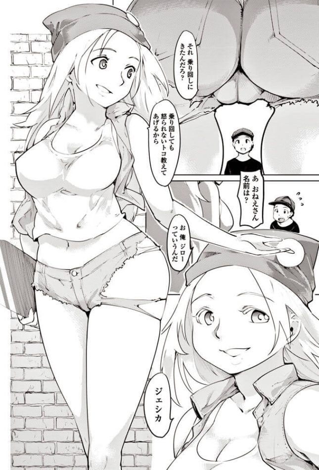 【エロ漫画】金髪巨乳お姉さんとおねショタ中出しセックス【無料 エロ同人】(6)