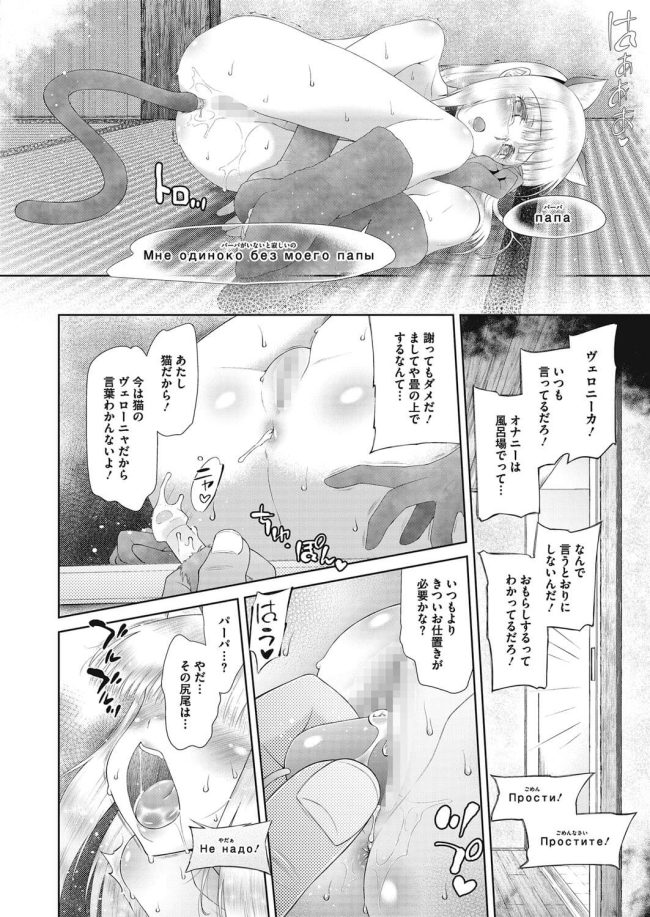 【エロ漫画】獣耳に子猫ちゃんがアナルビーズでイキまくる【無料 エロ同人】(12)