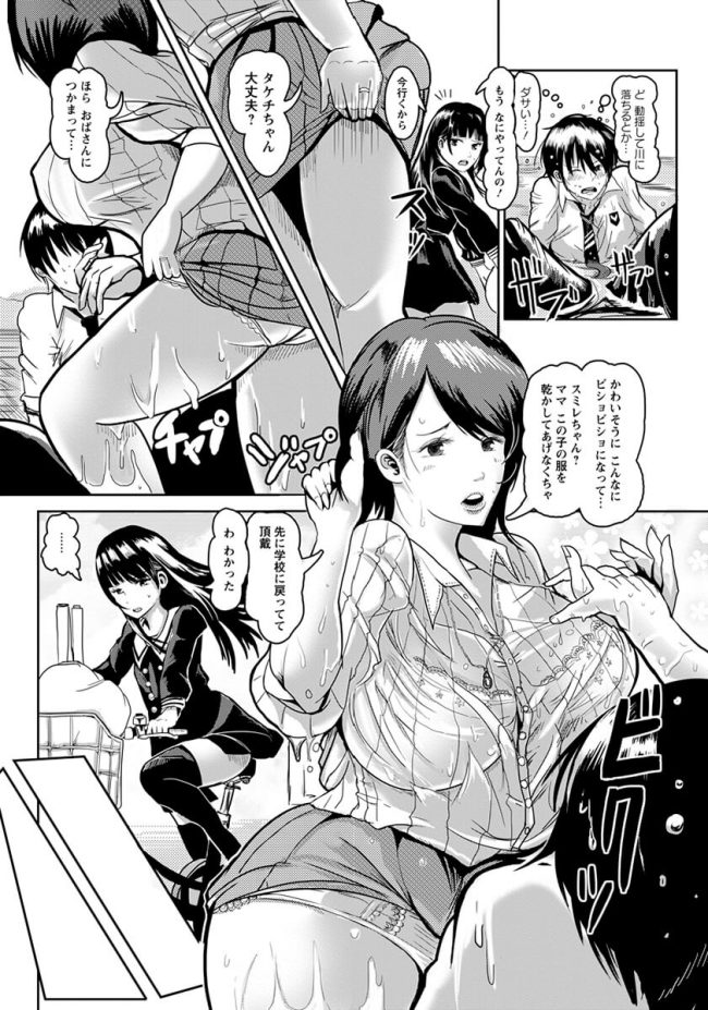 【エロ漫画】JK彼女が3P親子丼でイキまくるｗ【無料 エロ同人】(3)