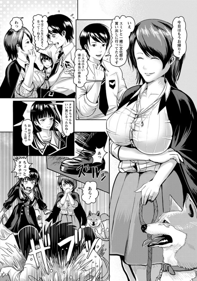 【エロ漫画】JK彼女が3P親子丼でイキまくるｗ【無料 エロ同人】(2)
