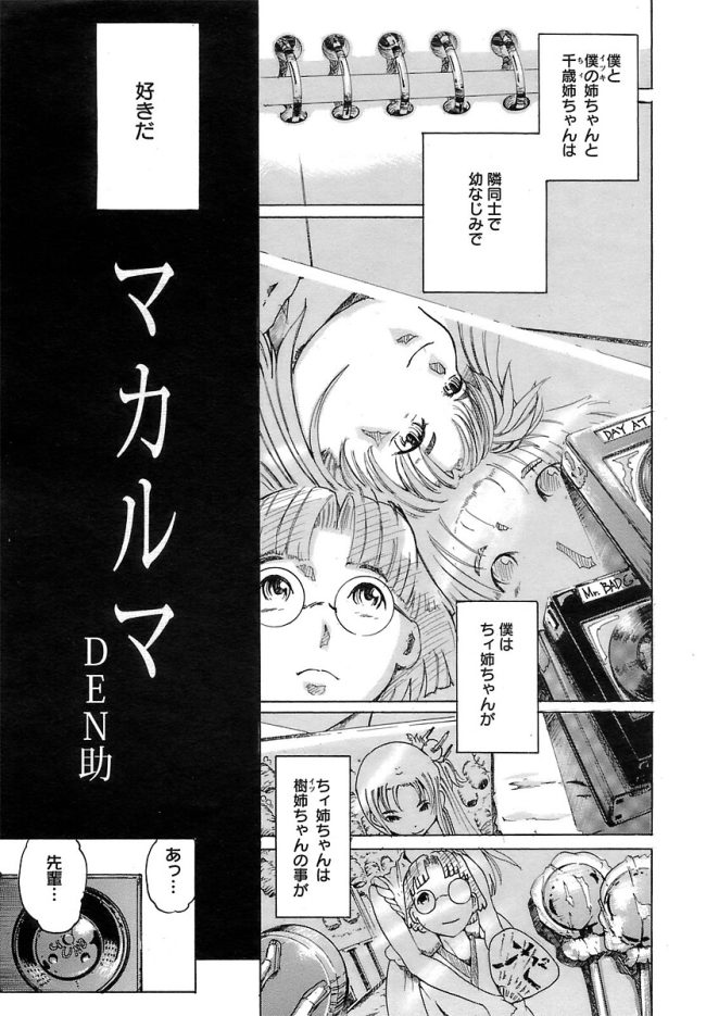 【エロ漫画】巨乳JKは６９でイキまんこ口内射精【無料 エロ同人】(3)