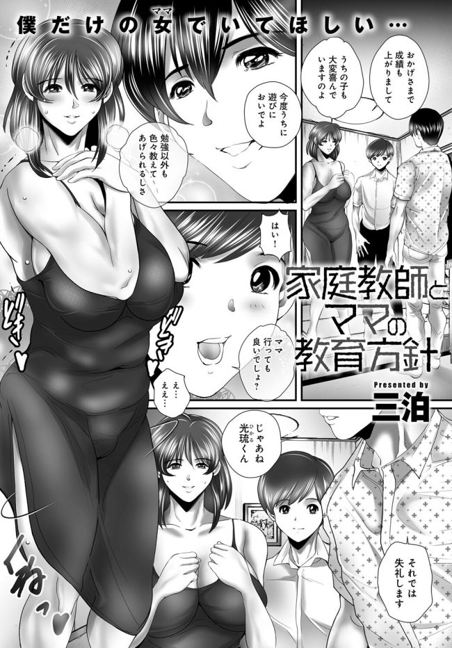 【エロ漫画】眼鏡っ子巨乳人妻はおねショタセックスでその父親からレイプ【無料 エロ同人】(47)