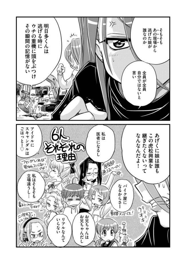 【エロ漫画】美少年ユーチューパーが鬼責め中出しFUCK【無料 エロ同人】(74)