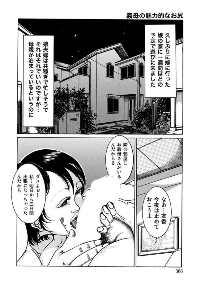 【エロ漫画】２穴３Ｐアナルファックでイキまくる【エロい不倫妻　後半】(366)